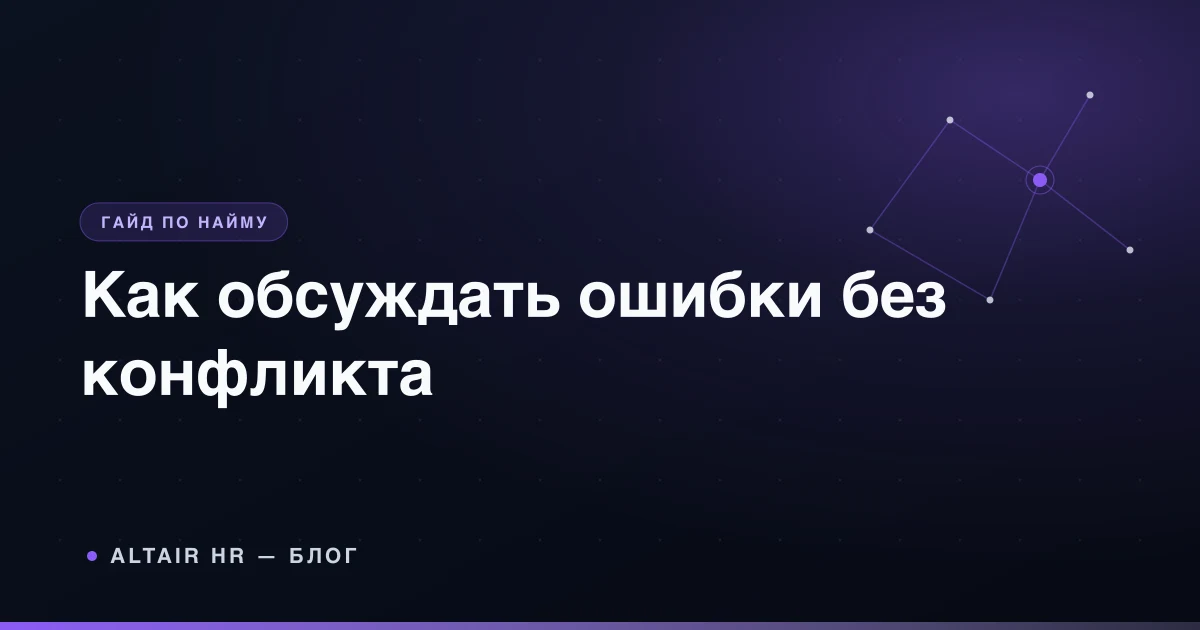 Обратная связь сотруднику во время спокойного разговора руководителя один на один