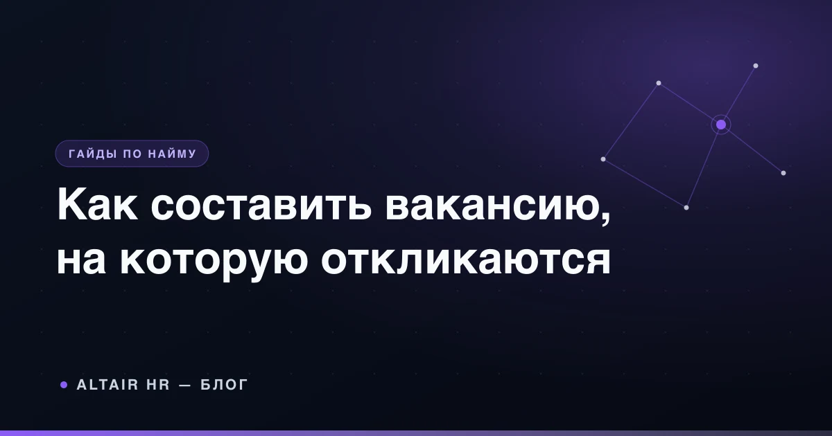 Владелец малого бизнеса составляет вакансию на ноутбуке — гайд, как составить вакансию в 2026 году