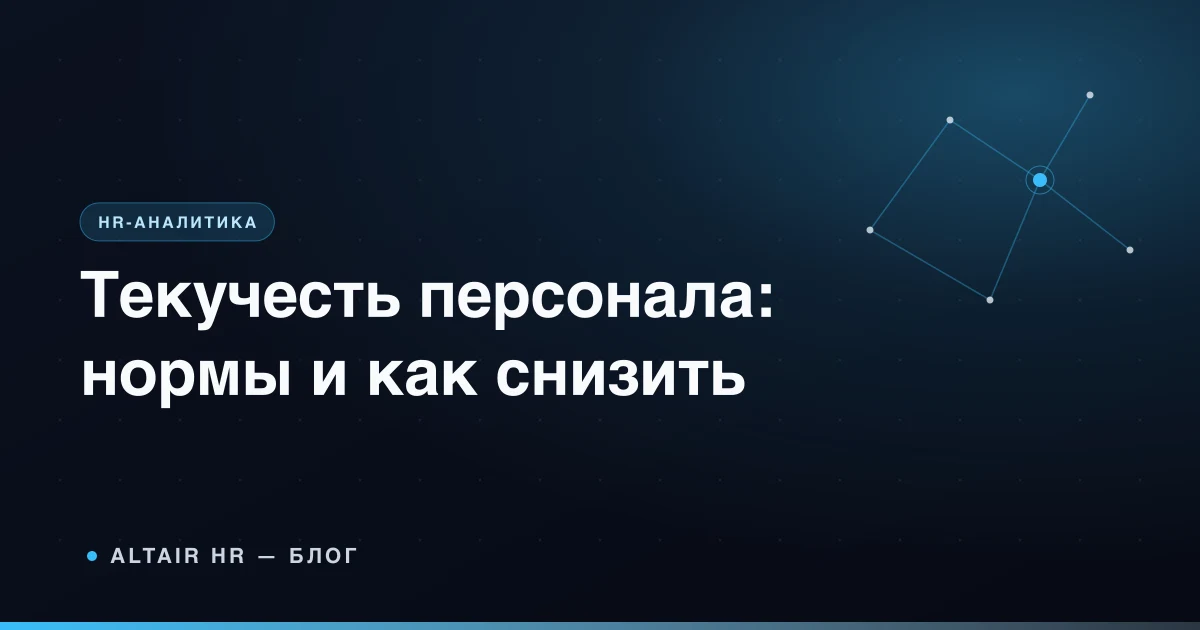 Текучесть персонала: руководитель малого бизнеса считает показатели ухода сотрудников